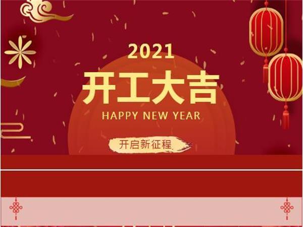 2021 2021